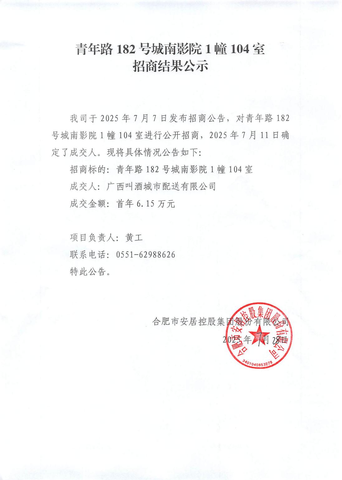 太阳集团城网站2018(中国)股份有限公司